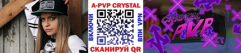 МЕГА ссылка  Электрогорск  A PVP Crystall 
