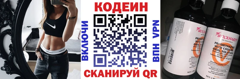 Codein Purple Drank  Электрогорск 