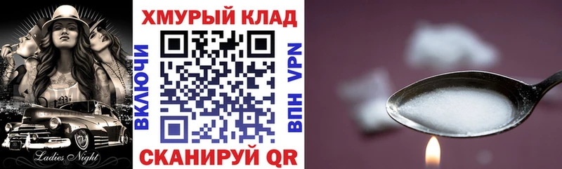 ГЕРОИН белый  блэк спрут как зайти  Электрогорск 