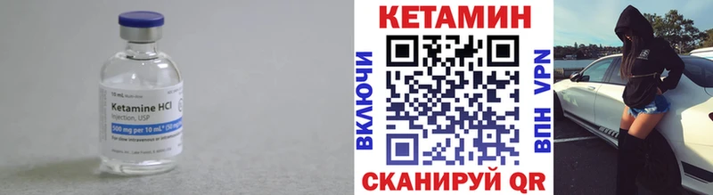 КЕТАМИН VHQ Электрогорск